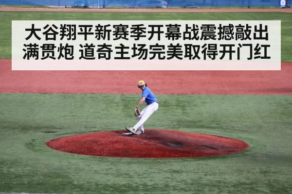 baseball pitcher