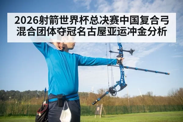 compound bow archer