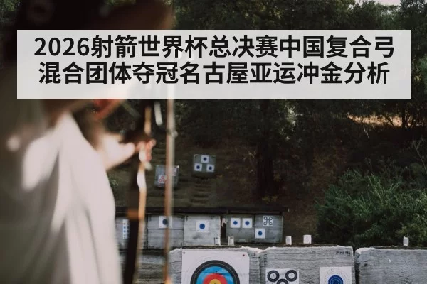 archery target practice